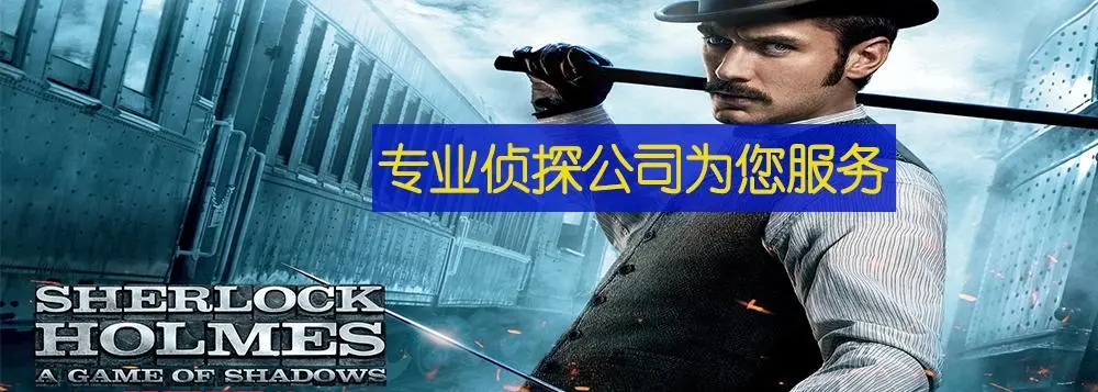 成都出轨取证
