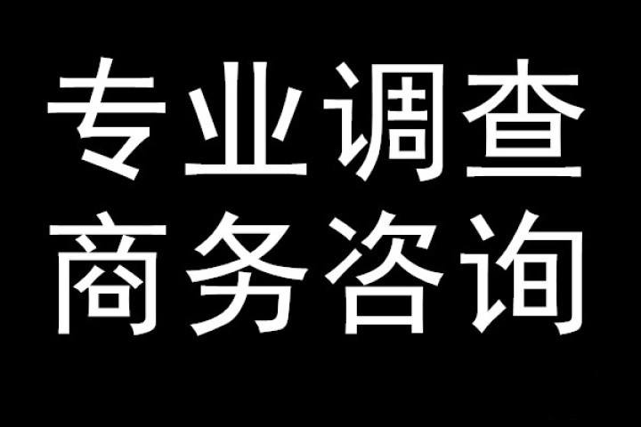 福州市私家侦探：非法同居与重婚罪的区别？