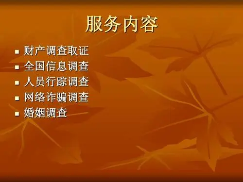 私家侦探公司的调查取证行为合法吗？