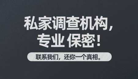成都婚外情侦探调查