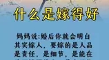 成都侦探：女人找老公千万不要“这山望着那山高“
