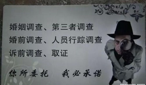成都市侦探公司：一无所有背负骂名的小三故事