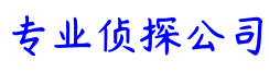 成都市鼎谋侦探咨询服务机构