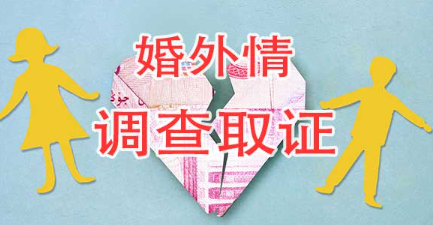 成都商务调查公司：如何聚焦关键点，快速解决夫妻间的感情僵局