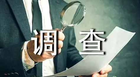 成都私人调查公司：男人找不到老婆的原因，并不完全是因为穷
