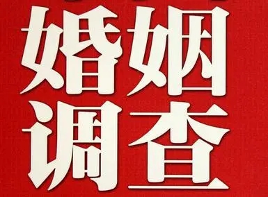 成都婚姻调查公司：婚姻调查长用的取证方式有哪些？