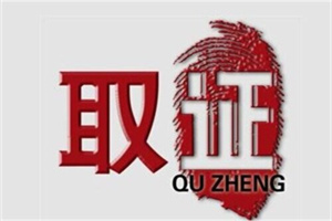 成都市私家侦探公司:从经验看侦探公司，重点在婚前为什么重要